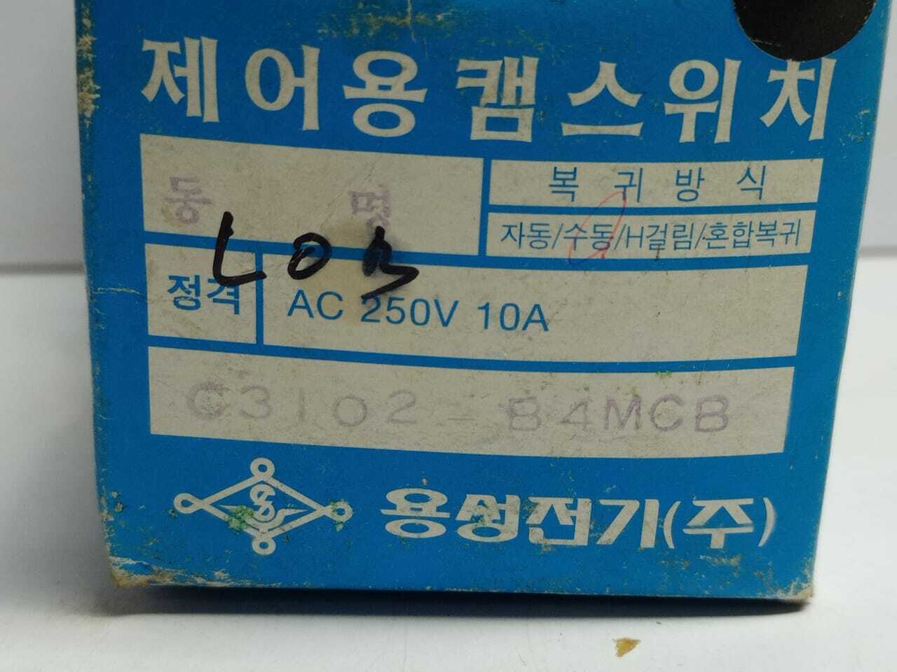 Yongsung Lee C3102 B4MCB Control Cam Switch AC 250V 10A Max 600V