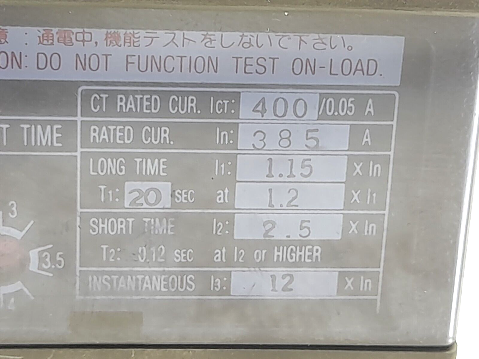 Terasaki AME-4B Air Circuit Breaker 385A 3P 480VAC 50/60Hz AME4B