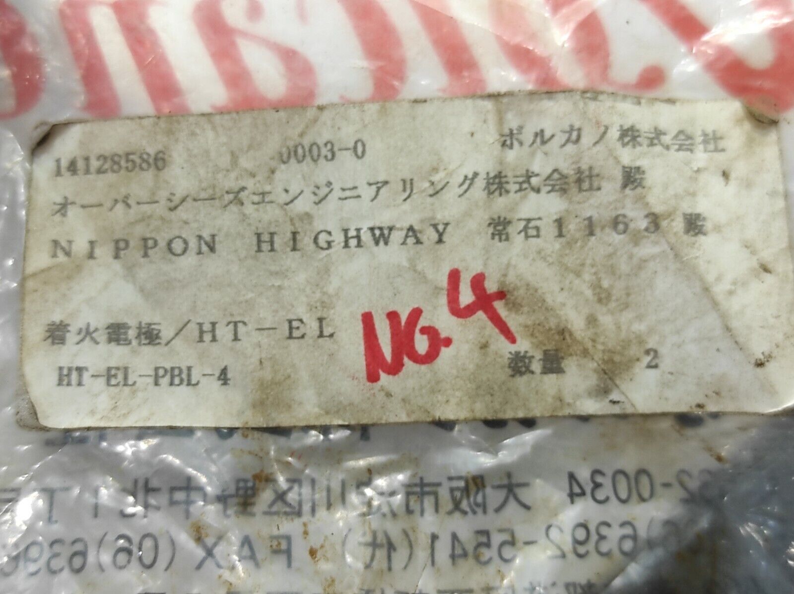 Volcano HT-EL PBL-4 Ignition Electrode NG4 14128586 7PCs Lot